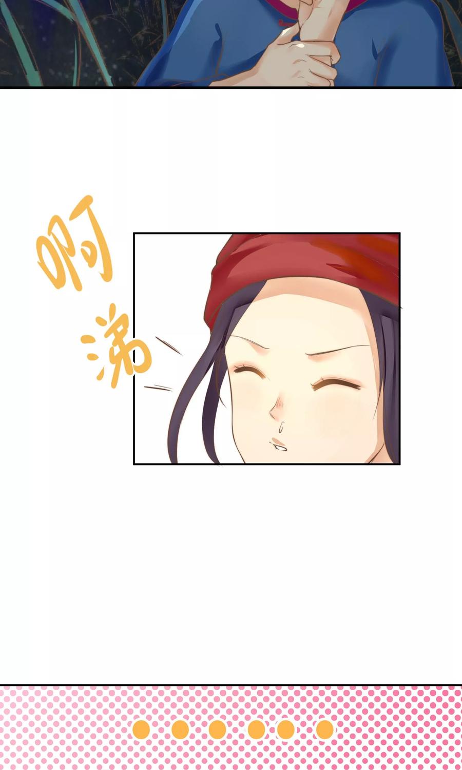 《稻神物语》第1话 想成为巫祝的女孩 第48页