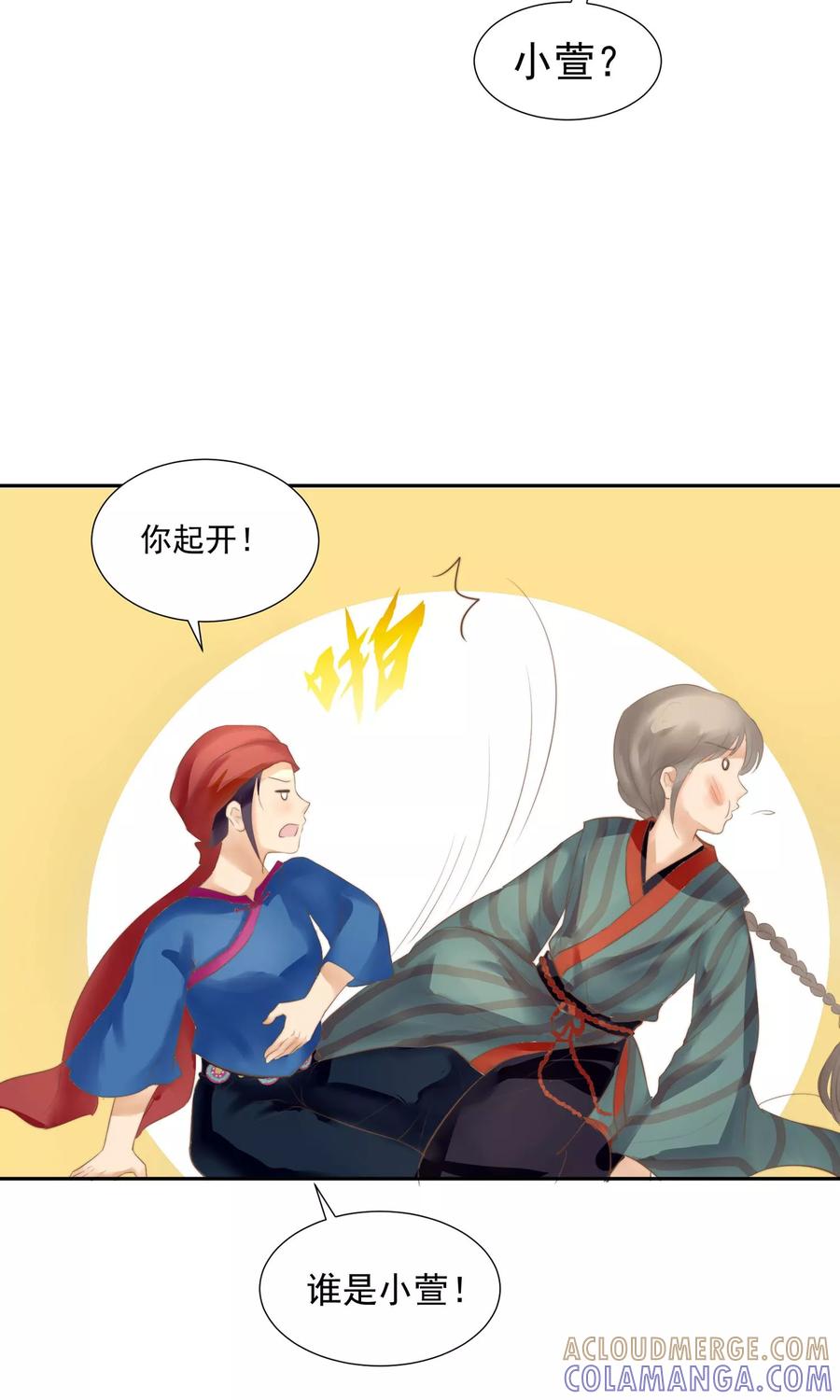 《稻神物语》第1话 想成为巫祝的女孩 第46页