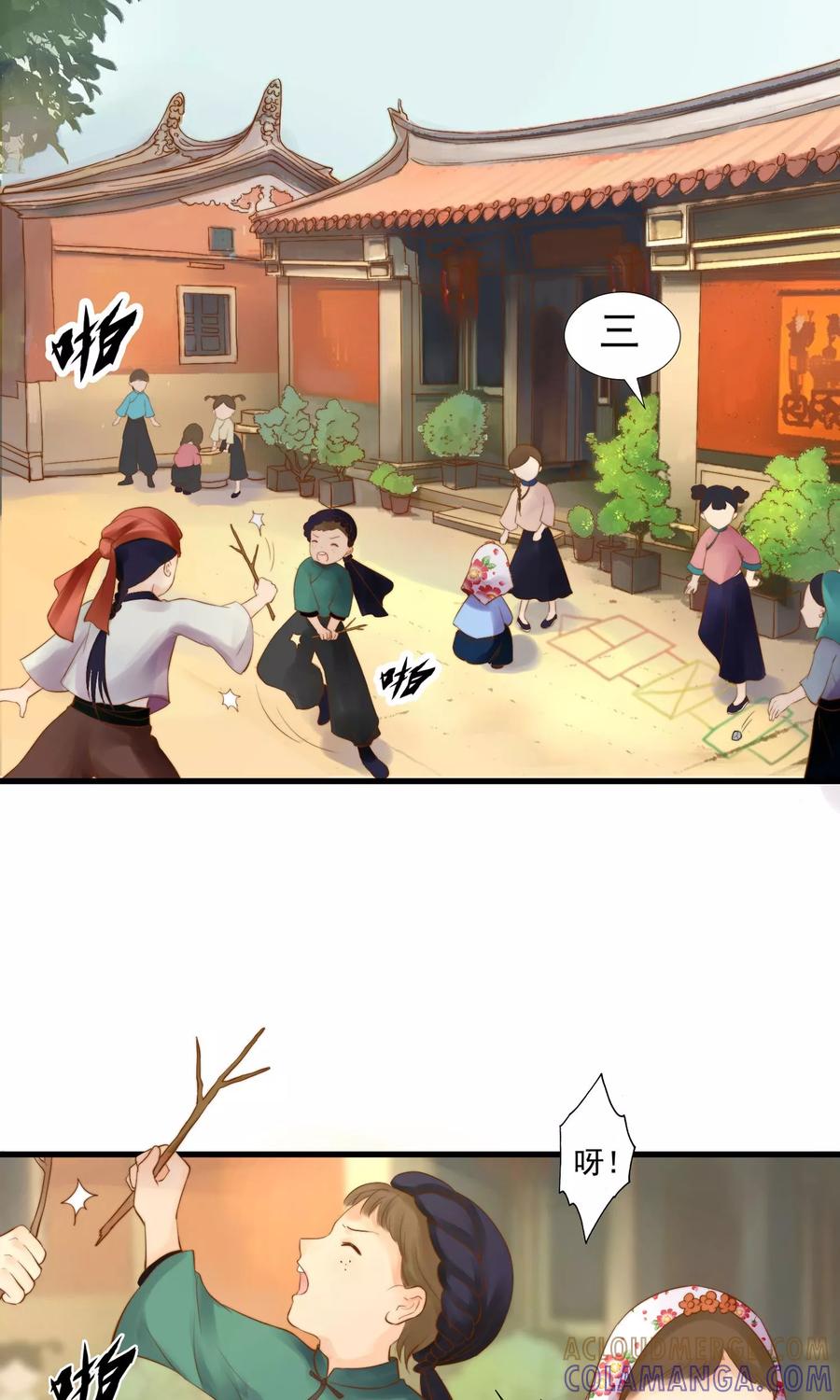 《稻神物语》第1话 想成为巫祝的女孩 第7页