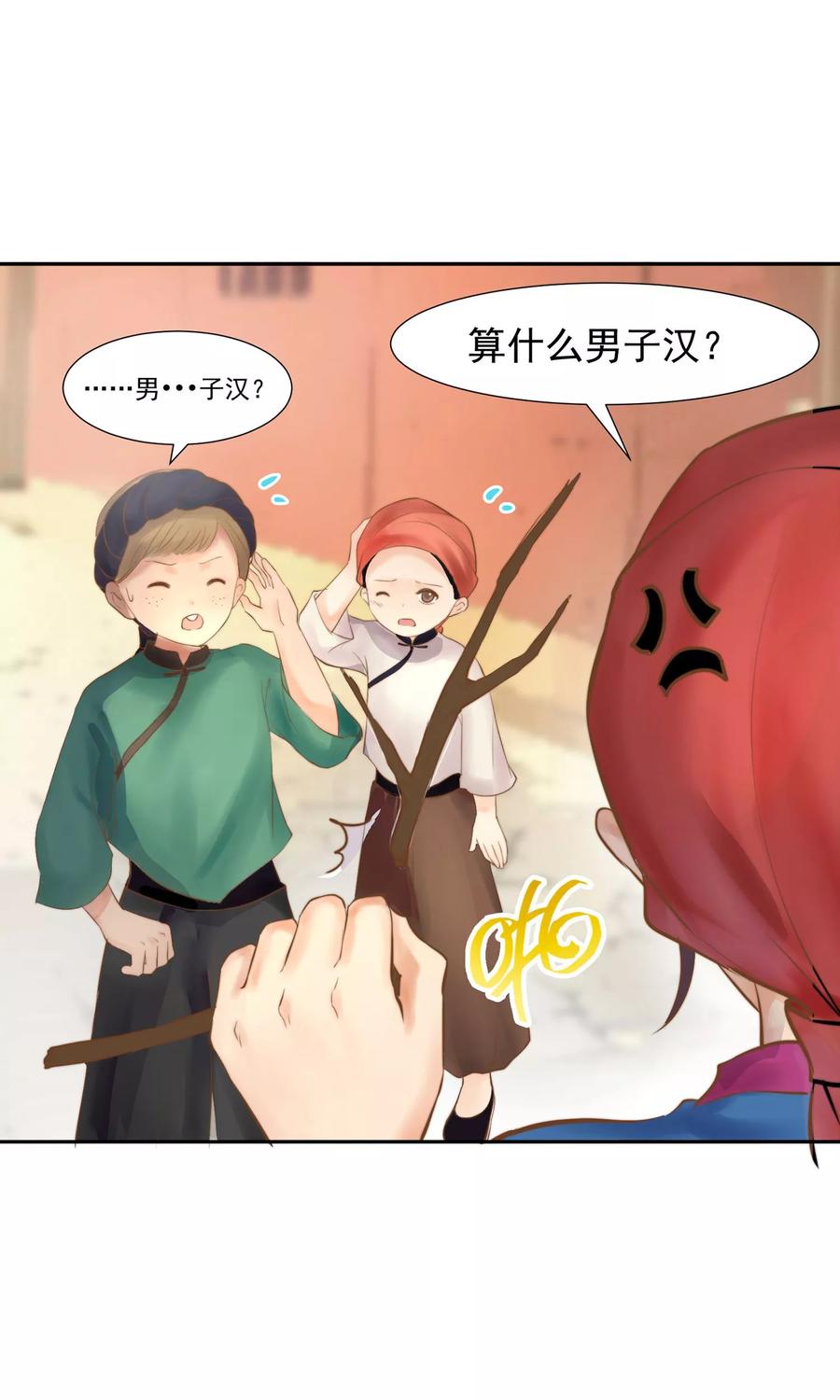 《稻神物语》第1话 想成为巫祝的女孩 第14页
