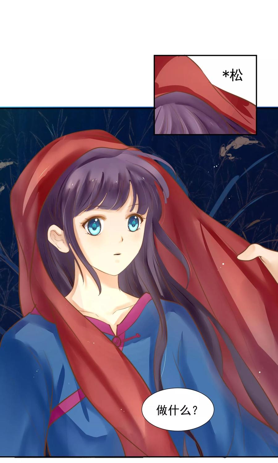 《稻神物语》第1话 想成为巫祝的女孩 第51页