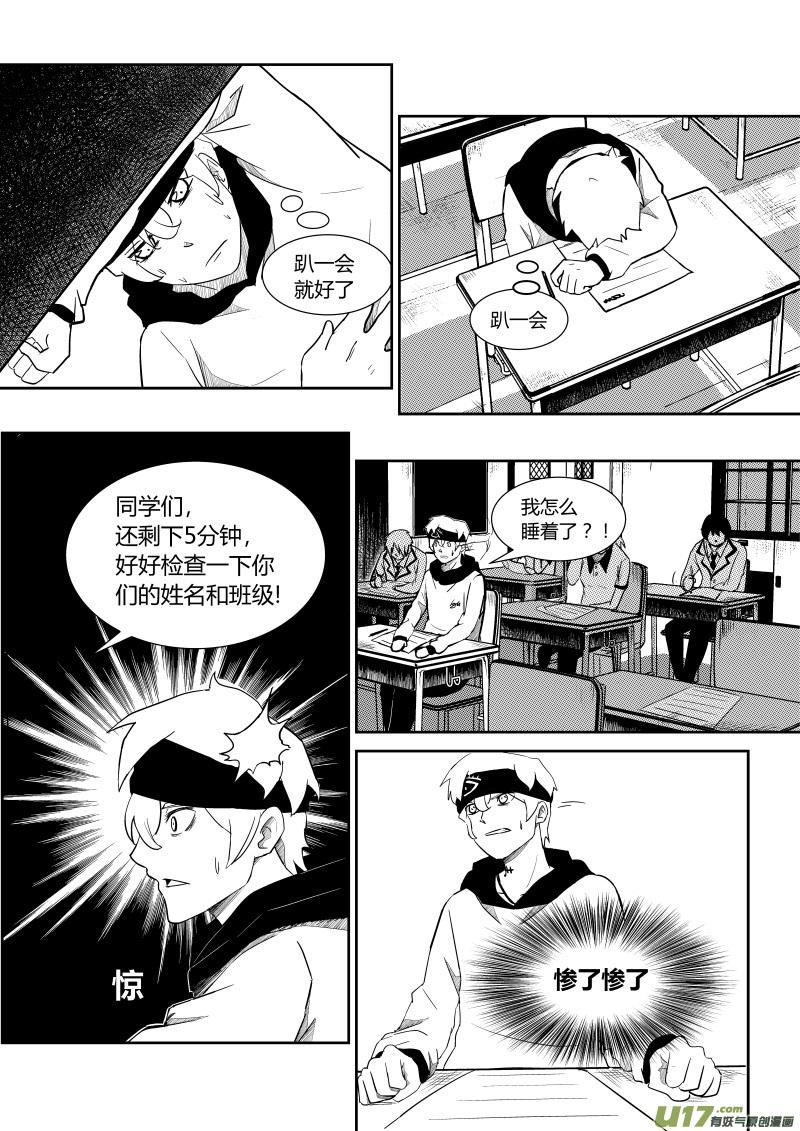 《黑模》第一章 第21页