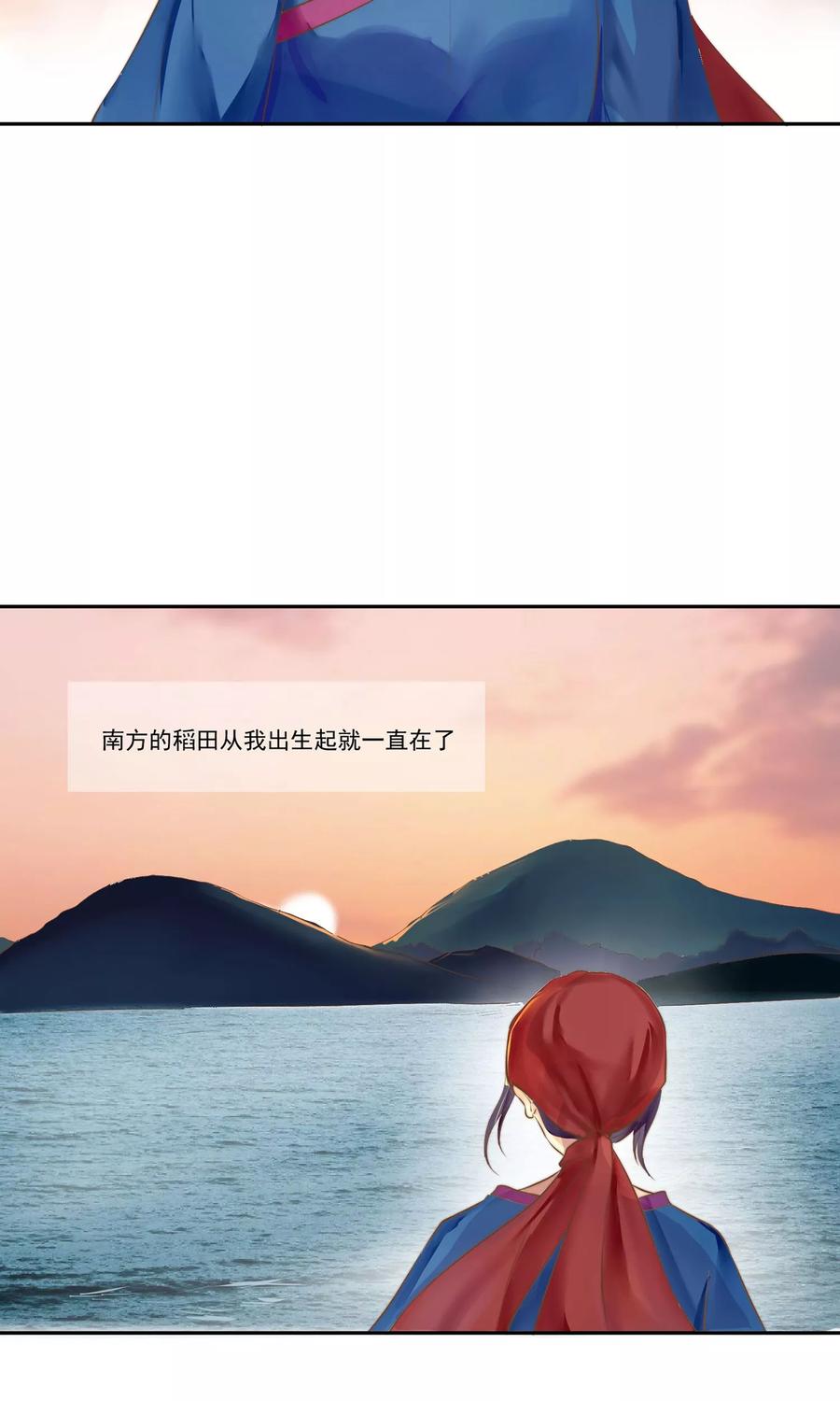 《稻神物语》第1话 想成为巫祝的女孩 第33页
