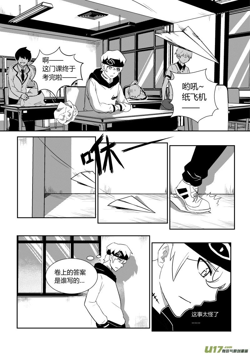 《黑模》第一章 第23页