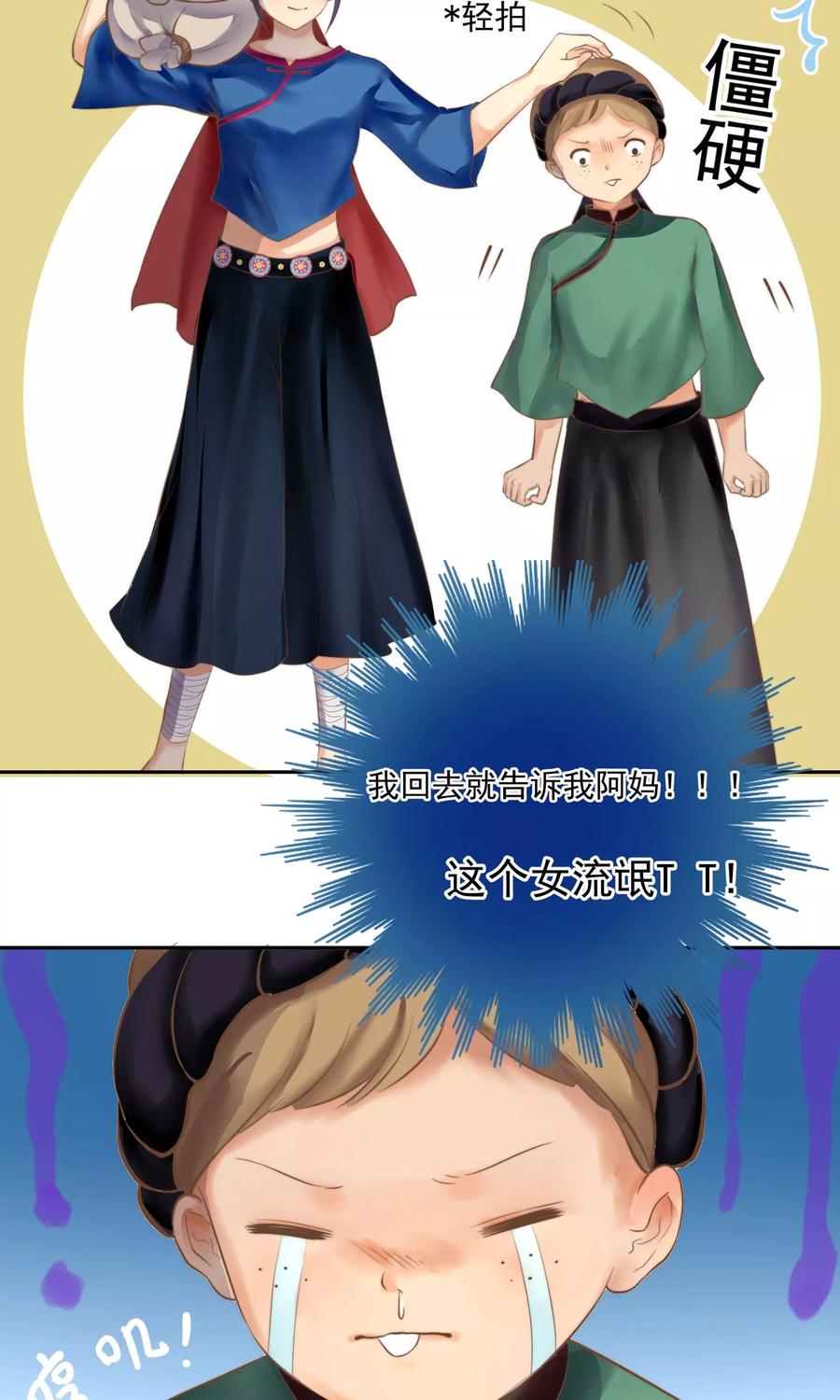 《稻神物语》第1话 想成为巫祝的女孩 第23页