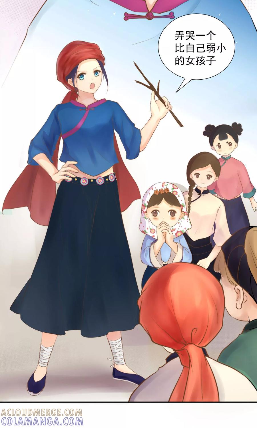 《稻神物语》第1话 想成为巫祝的女孩 第13页