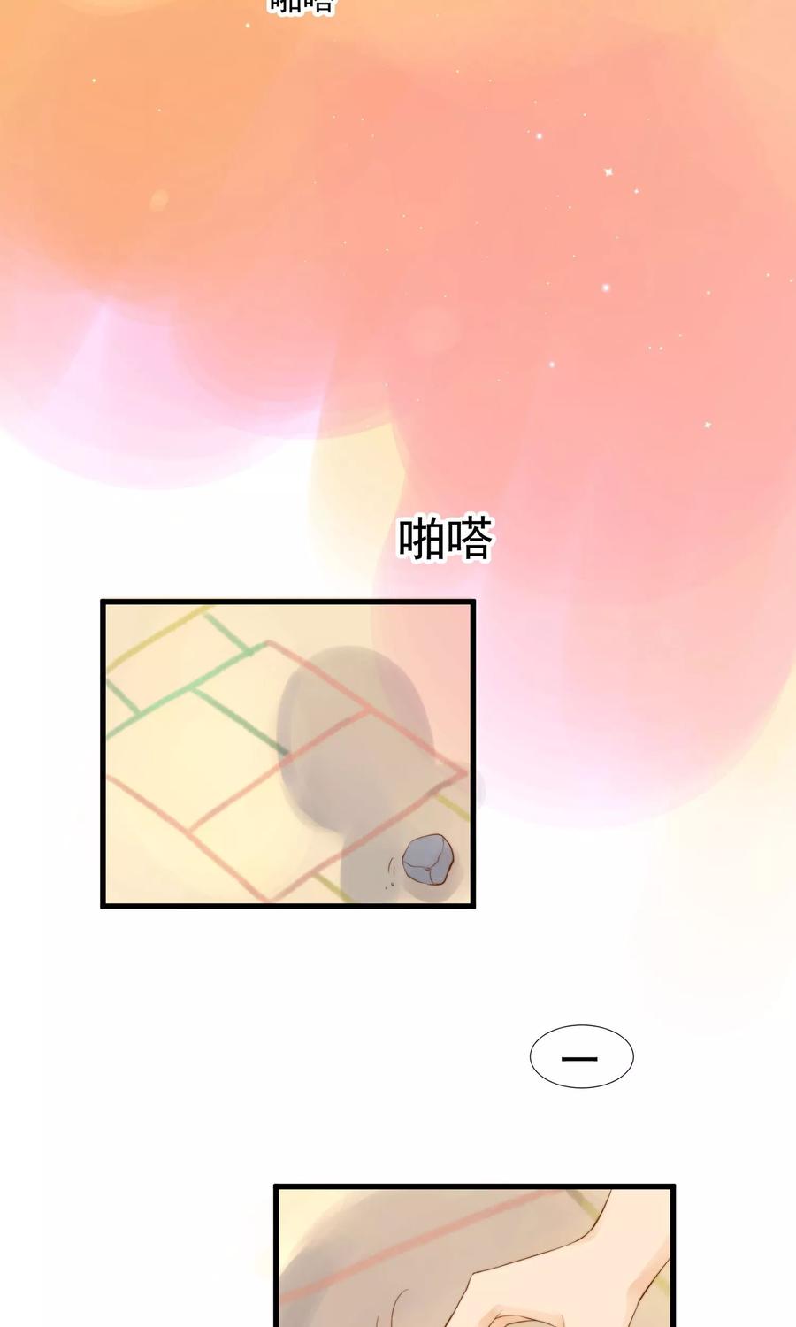 《稻神物语》第1话 想成为巫祝的女孩 第5页