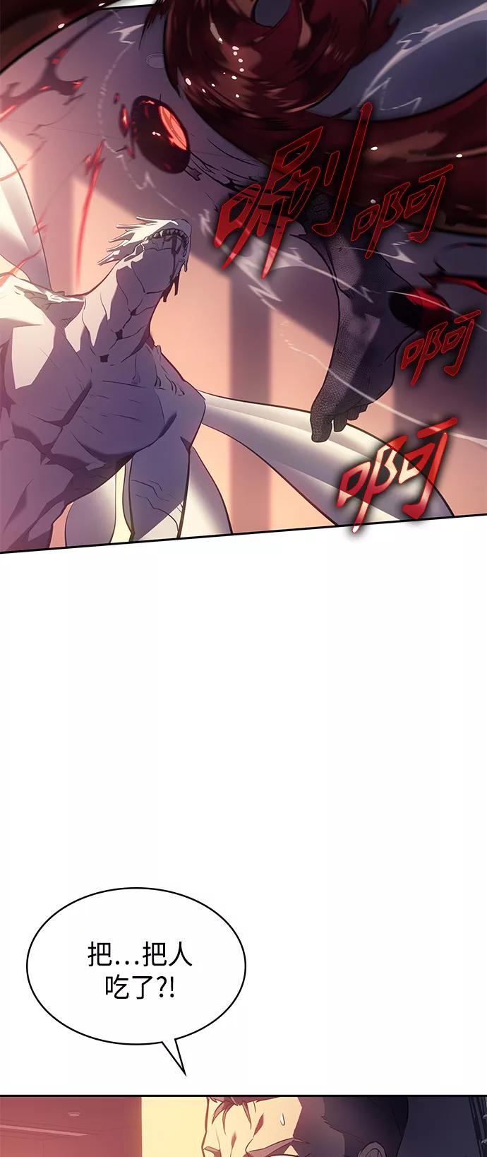 《7FATES： CHAKHO》第22集 第42页