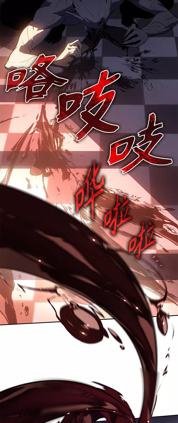 《7FATES： CHAKHO》第22集 第41页