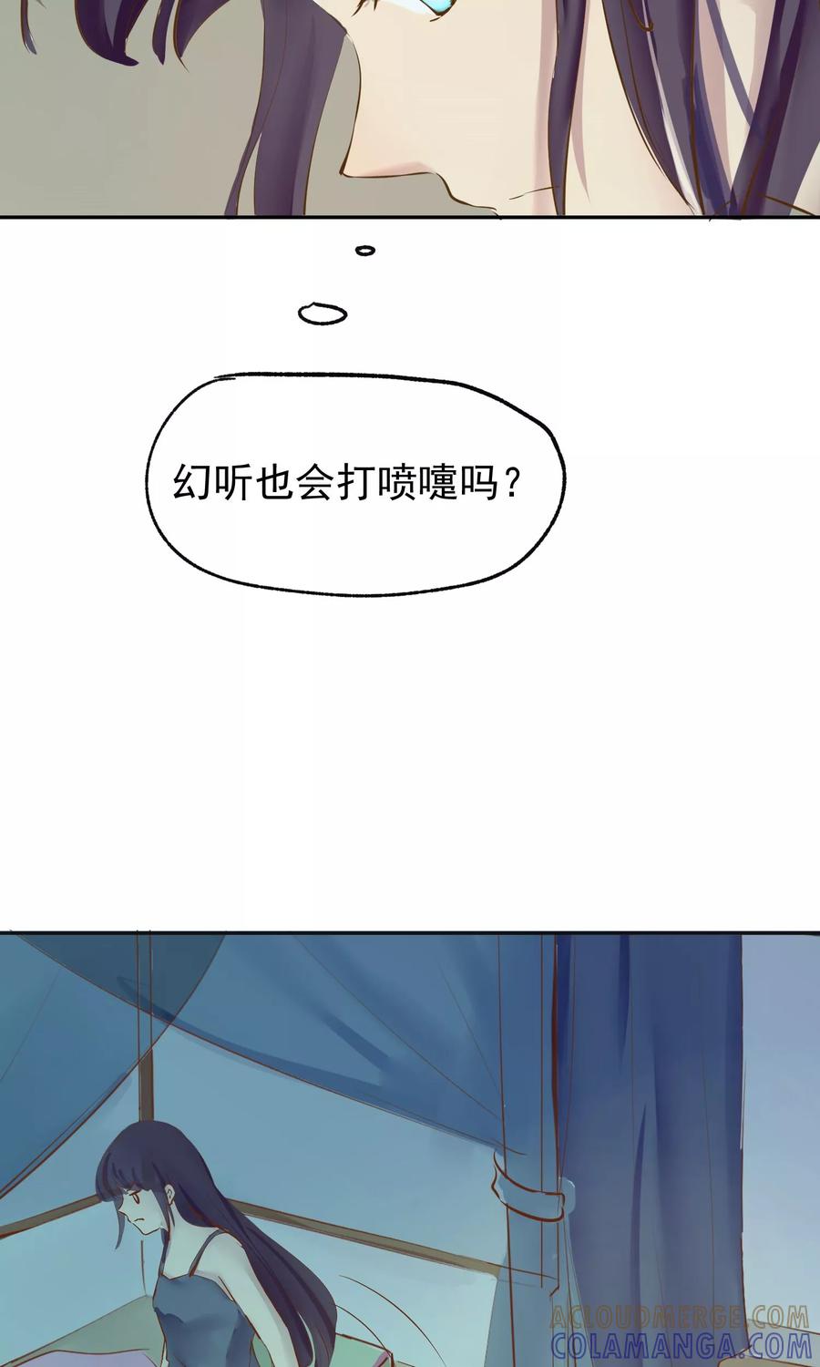 《稻神物语》第2话 奇怪的少年 第31页