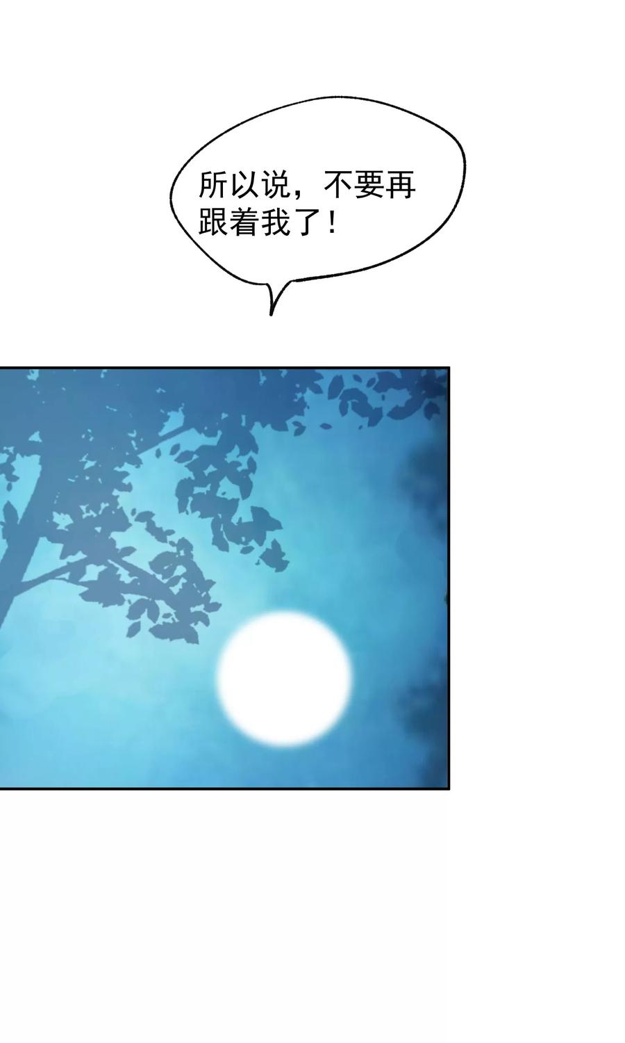 《稻神物语》第2话 奇怪的少年 第2页