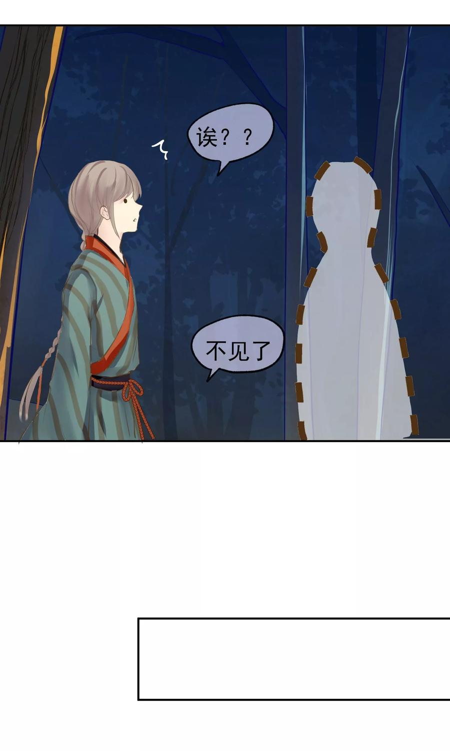 《稻神物语》第2话 奇怪的少年 第18页