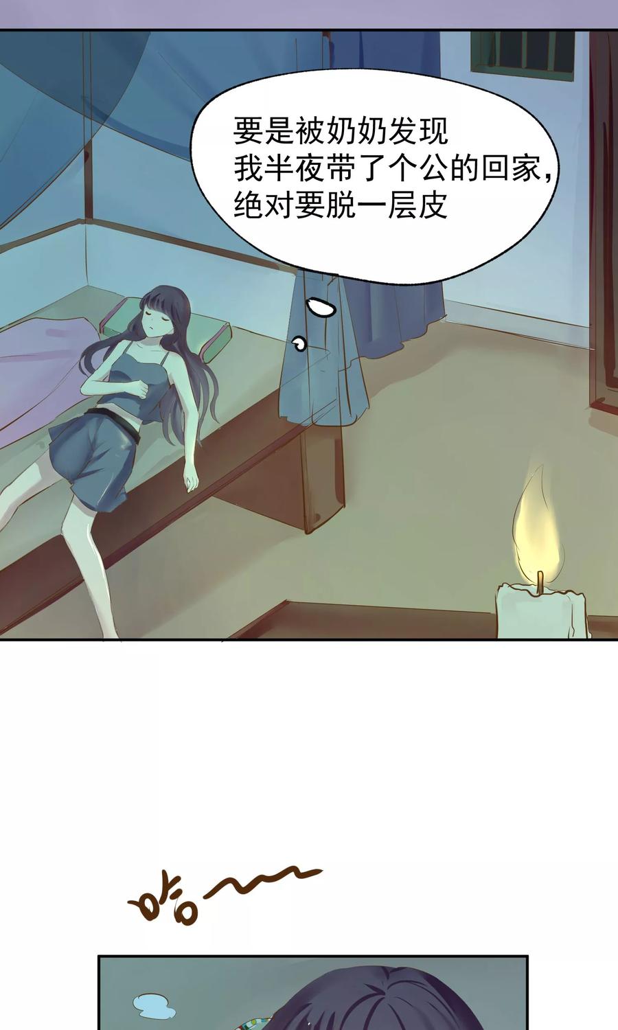 《稻神物语》第2话 奇怪的少年 第26页