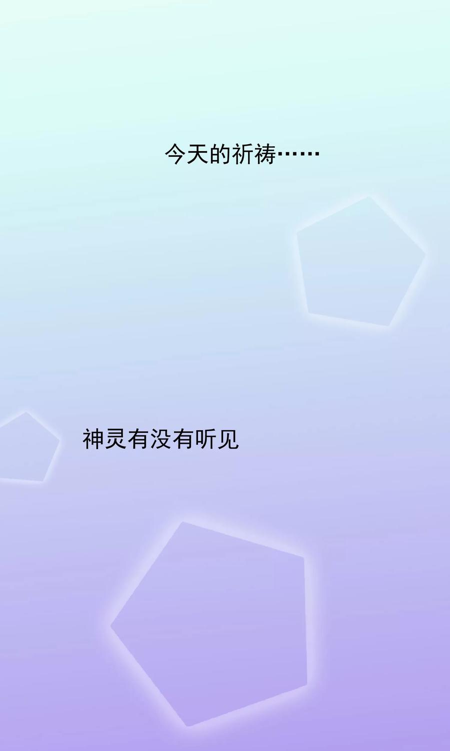 《稻神物语》第2话 奇怪的少年 第28页