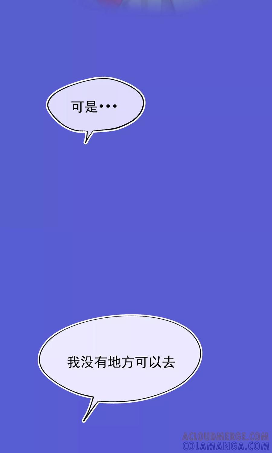 《稻神物语》第2话 奇怪的少年 第9页