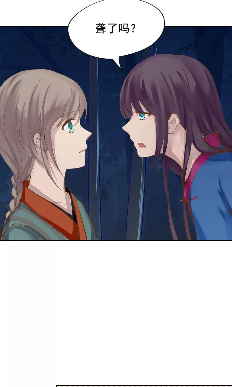 《稻神物语》第2话 奇怪的少年 第4页