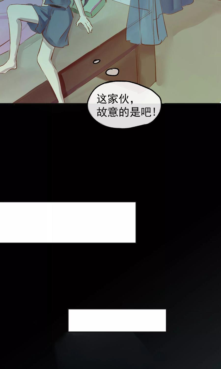 《稻神物语》第2话 奇怪的少年 第32页
