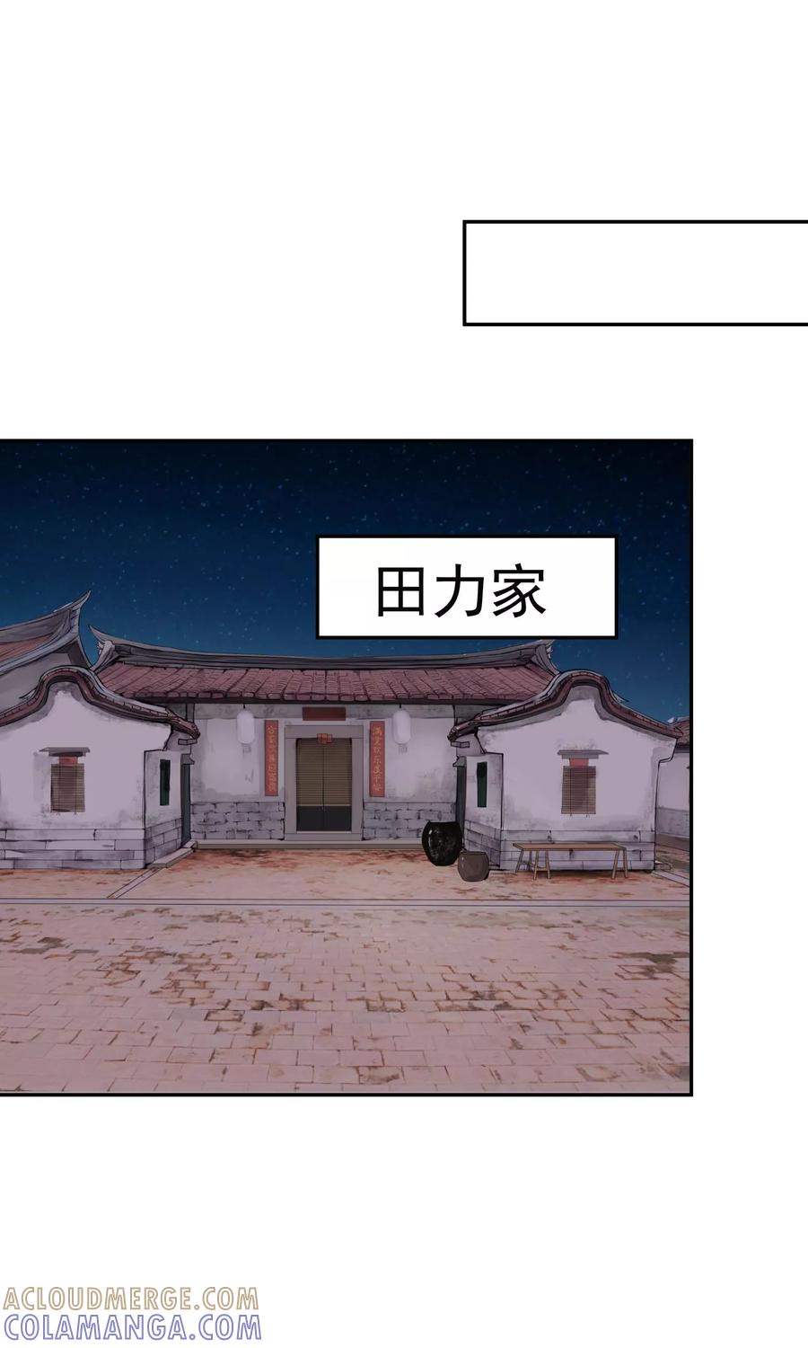 《稻神物语》第2话 奇怪的少年 第19页