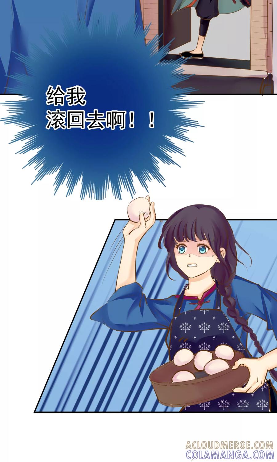 《稻神物语》第3话 奶奶的回忆 第22页