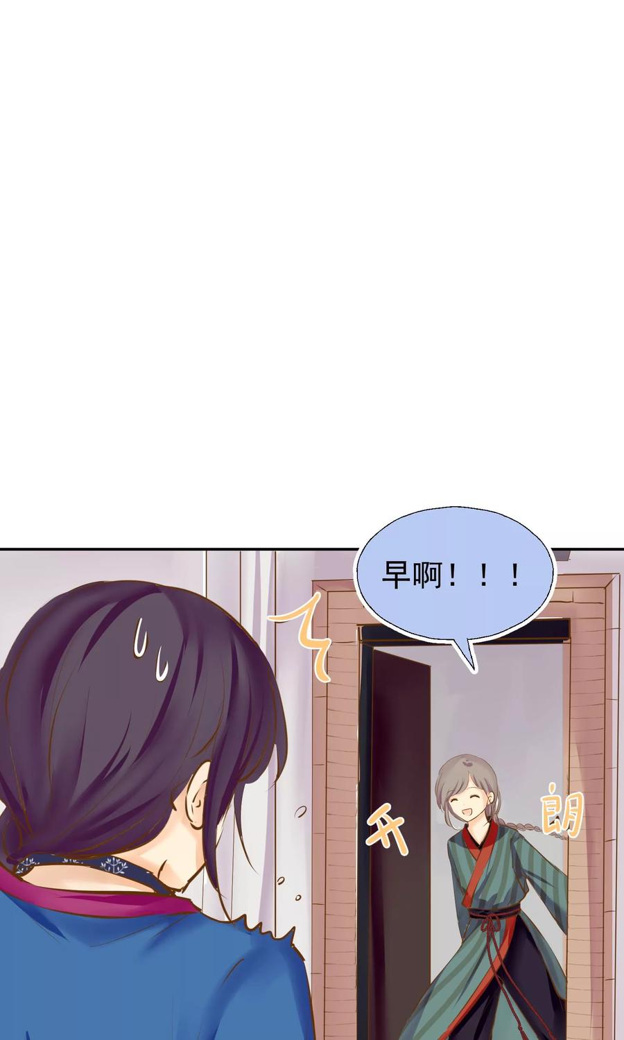 《稻神物语》第3话 奶奶的回忆 第21页