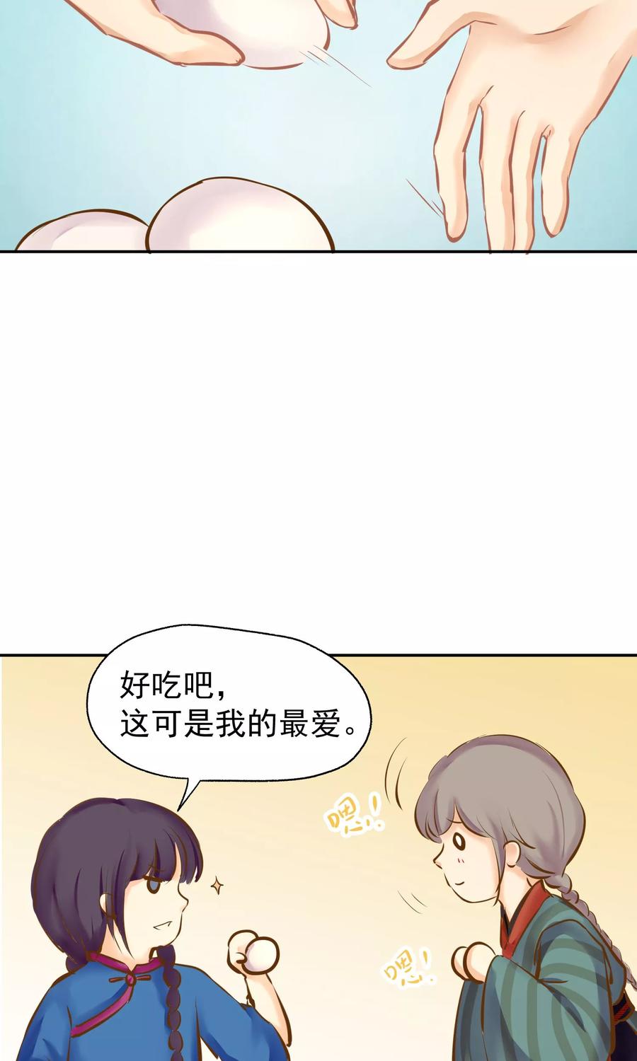 《稻神物语》第3话 奶奶的回忆 第29页