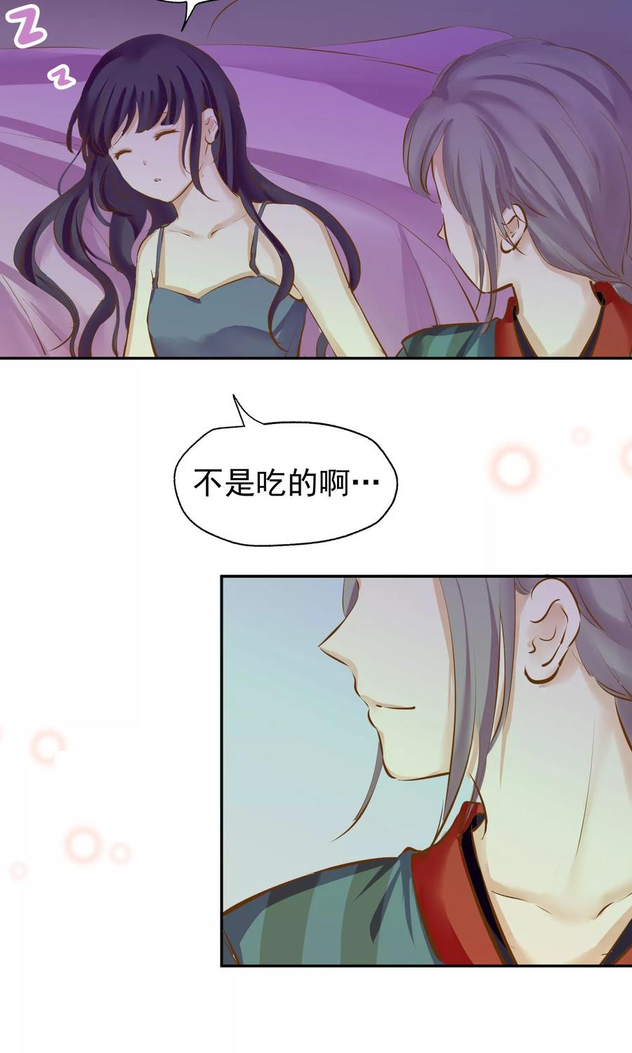 《稻神物语》第3话 奶奶的回忆 第12页