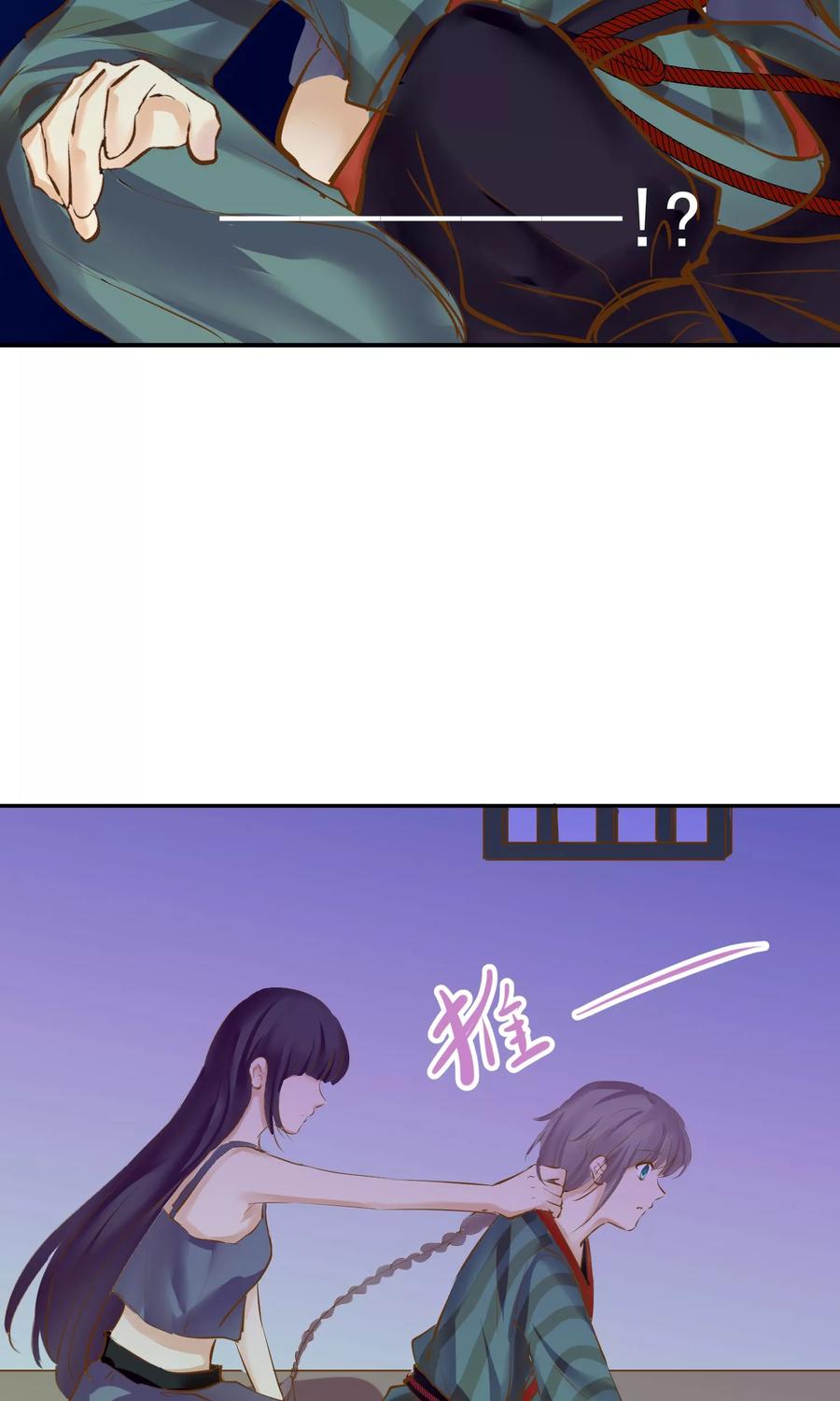 《稻神物语》第3话 奶奶的回忆 第9页
