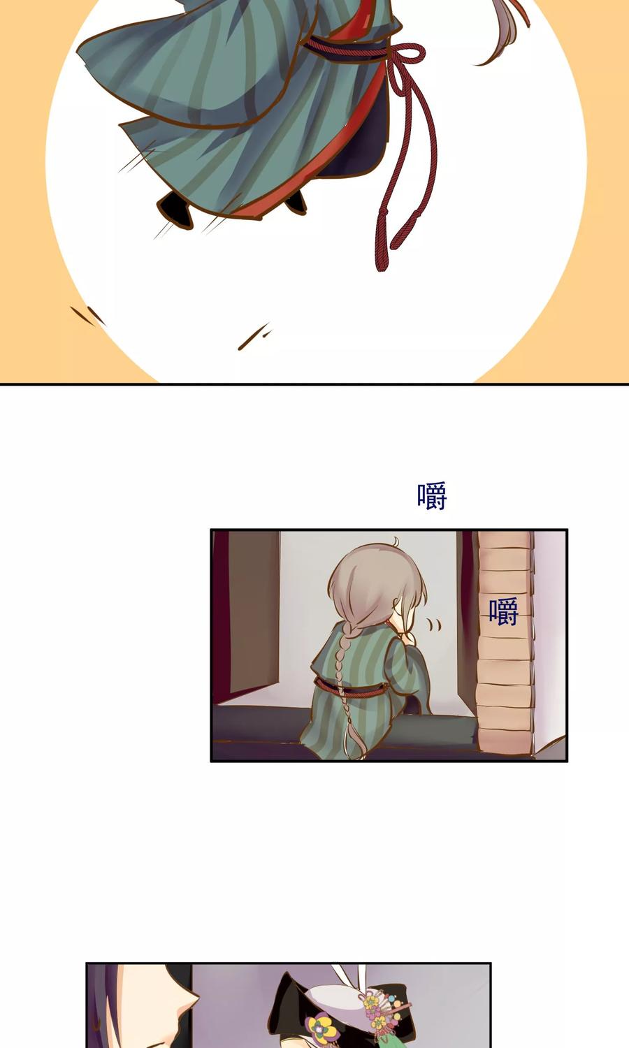 《稻神物语》第3话 奶奶的回忆 第24页