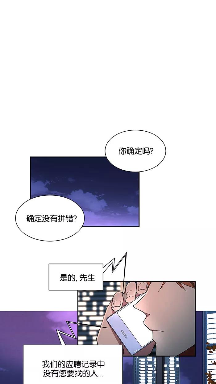 《I Love Liu》第43话 第74页
