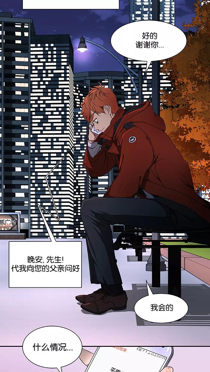 《I Love Liu》第43话 第75页