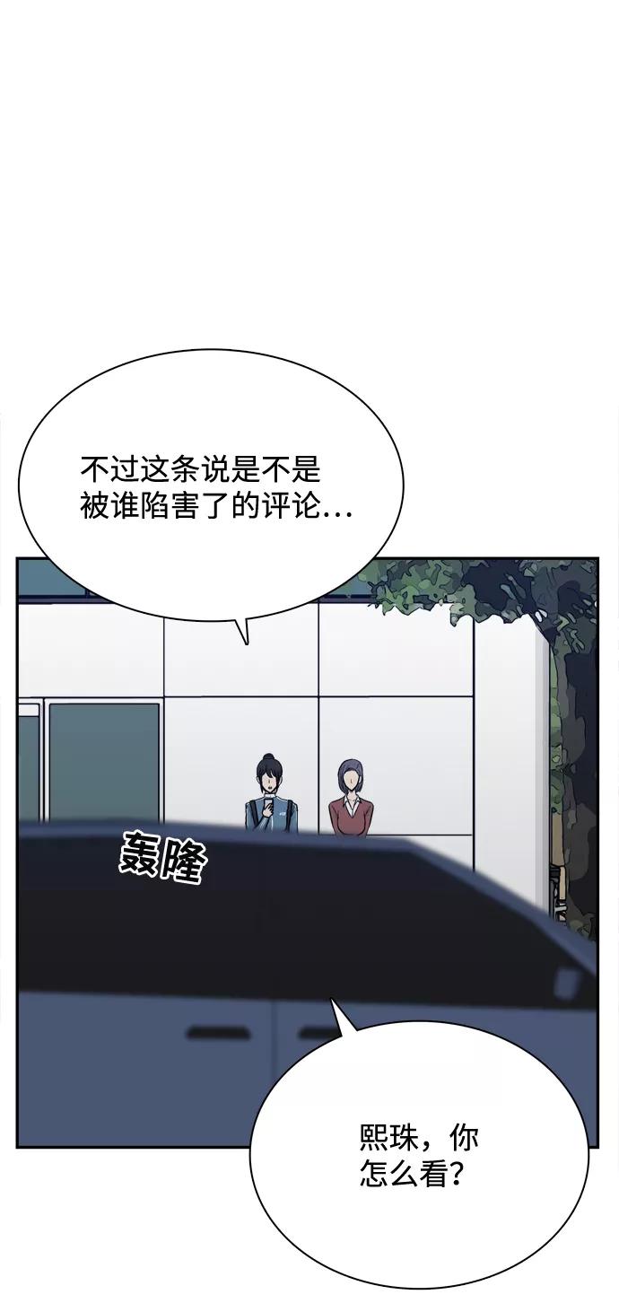 《God楼主》第62话 第66页