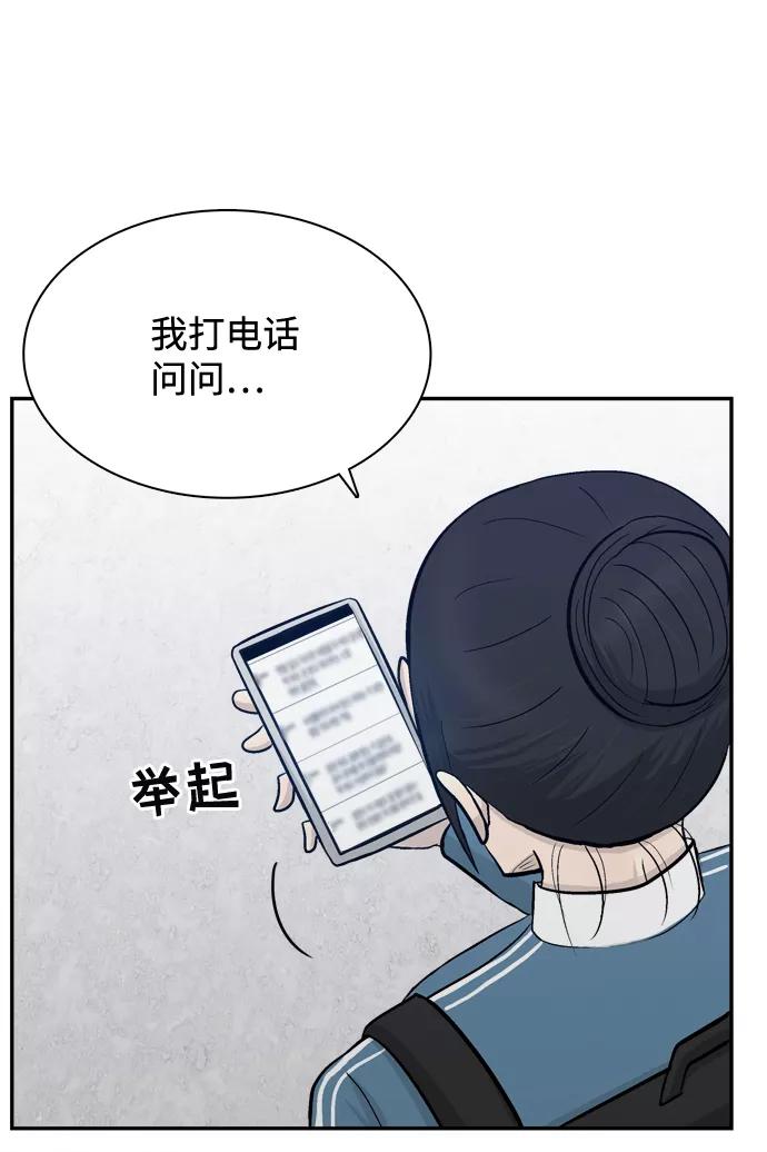 《God楼主》第62话 第65页
