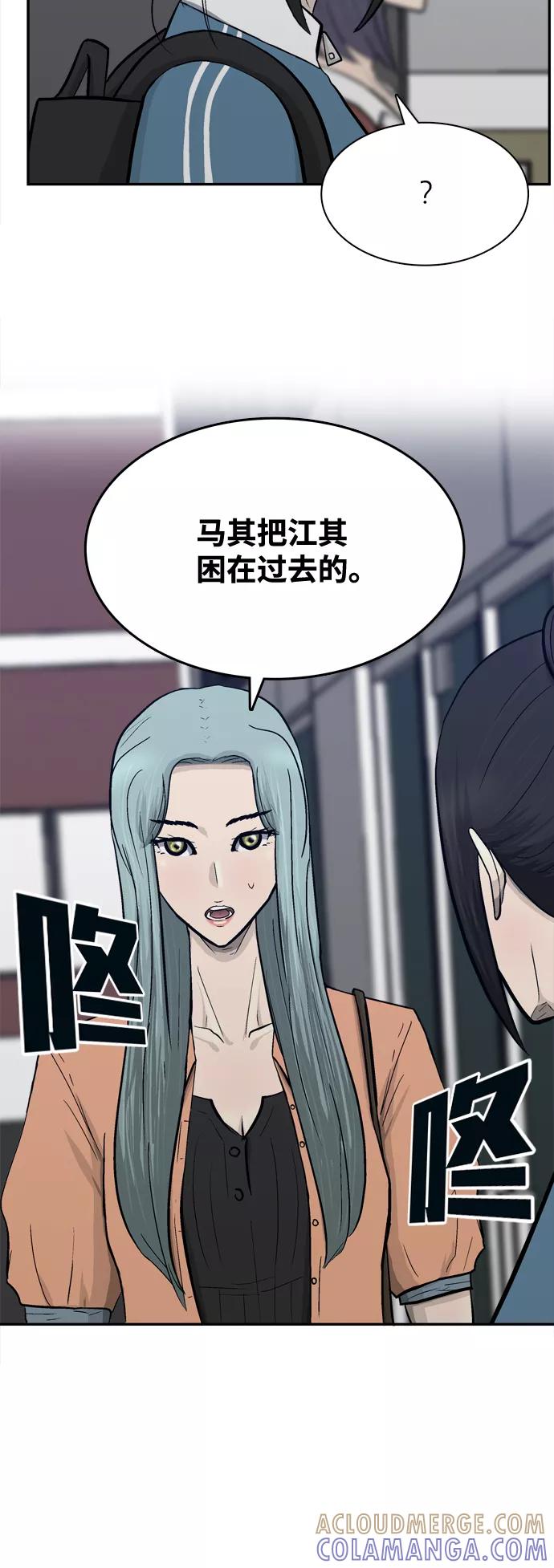《God楼主》第62话 第70页