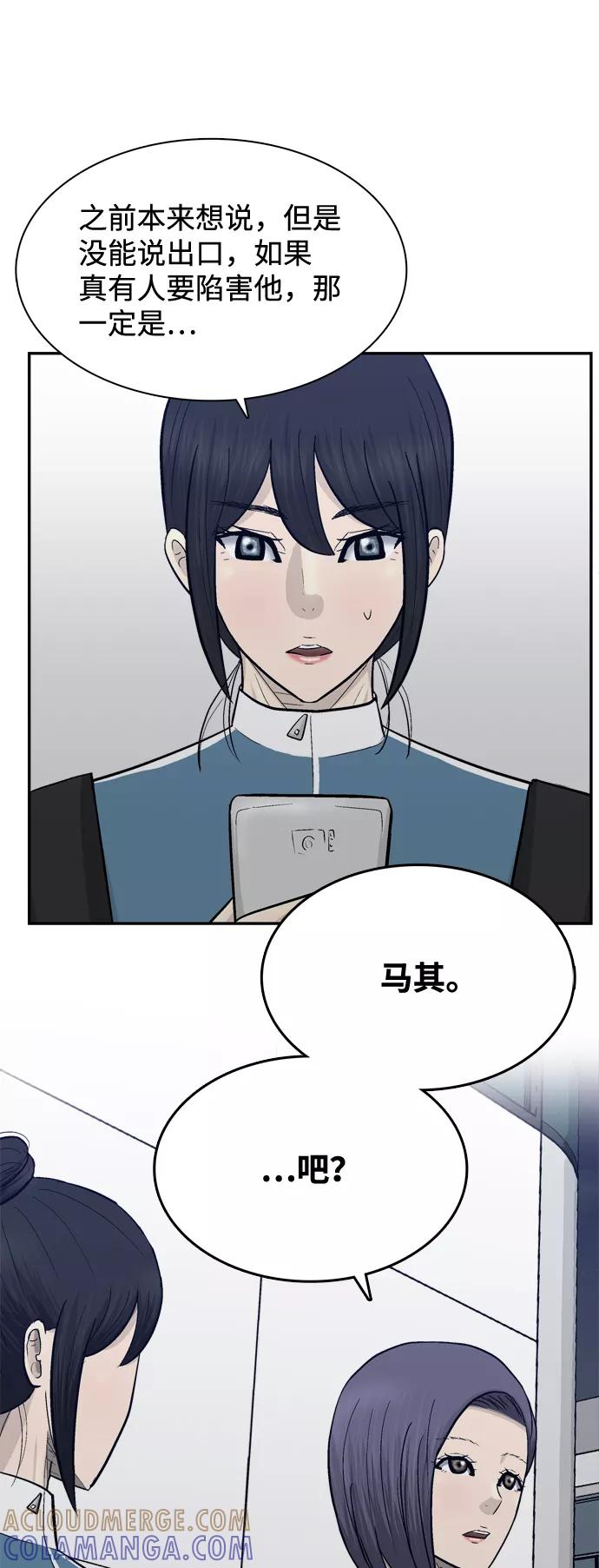 《God楼主》第62话 第67页