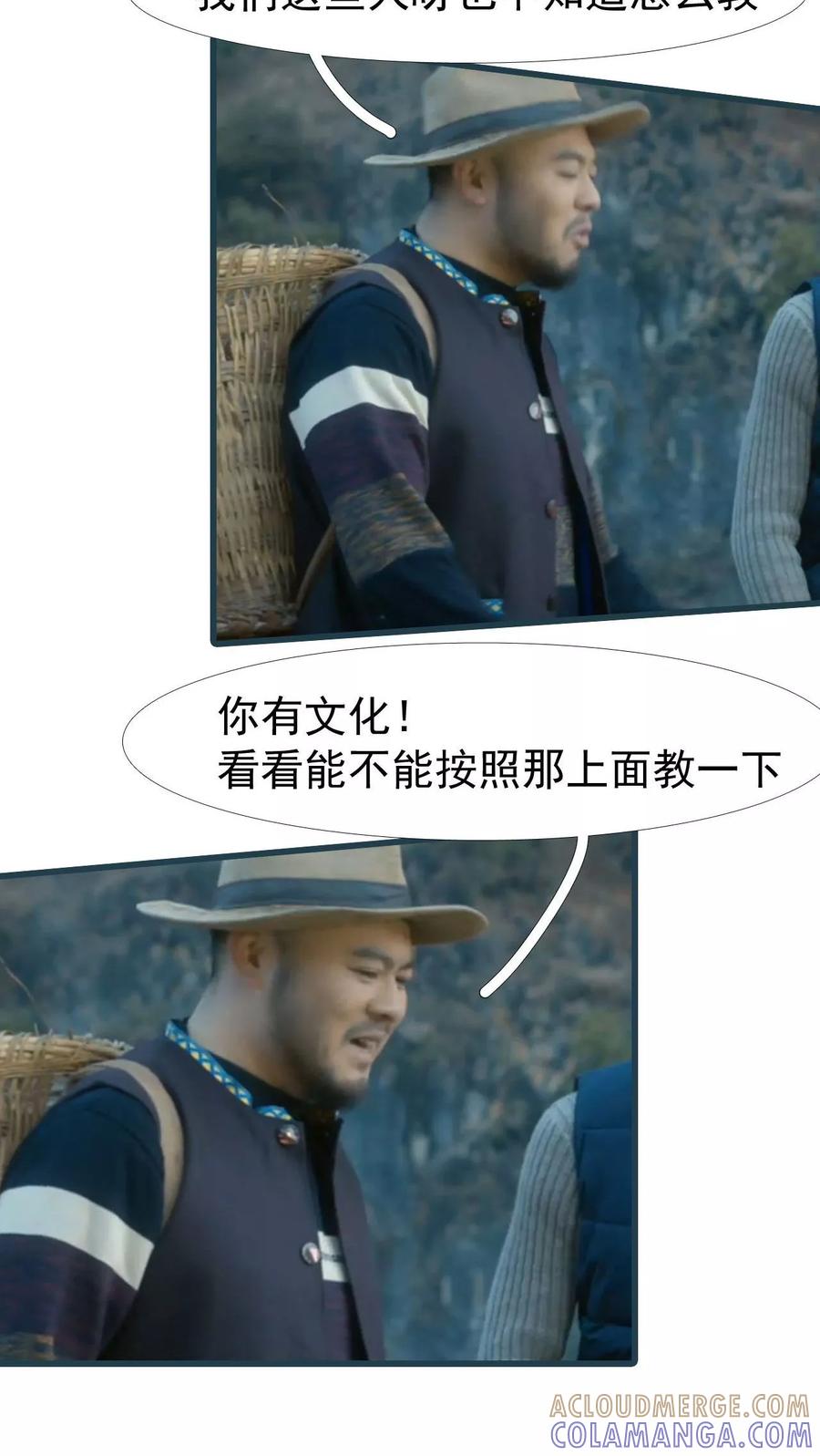 《第三国度》第9话 第7页