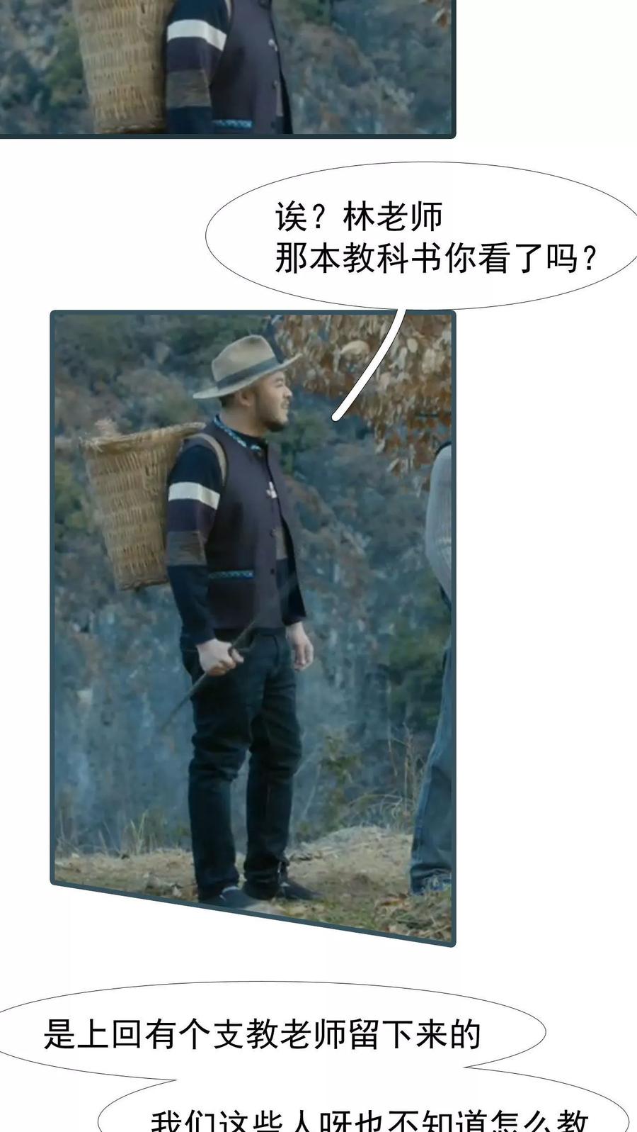 《第三国度》第9话 第6页