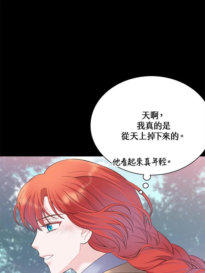 《恶棍公爵强求我的爱》第63话 第88页