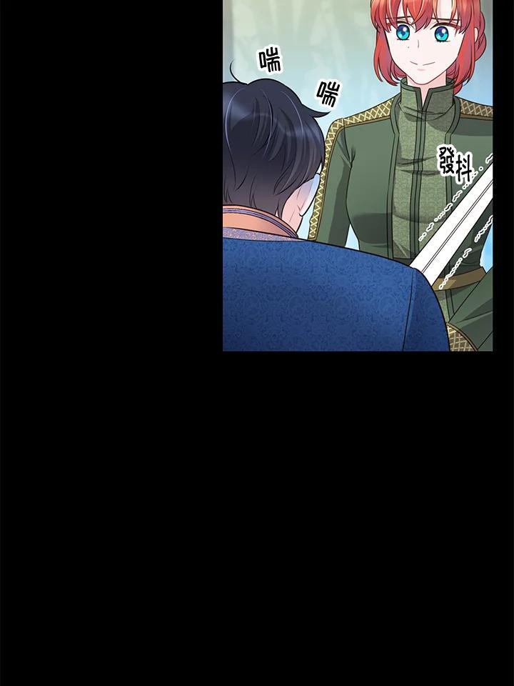 《恶棍公爵强求我的爱》第63话 第104页