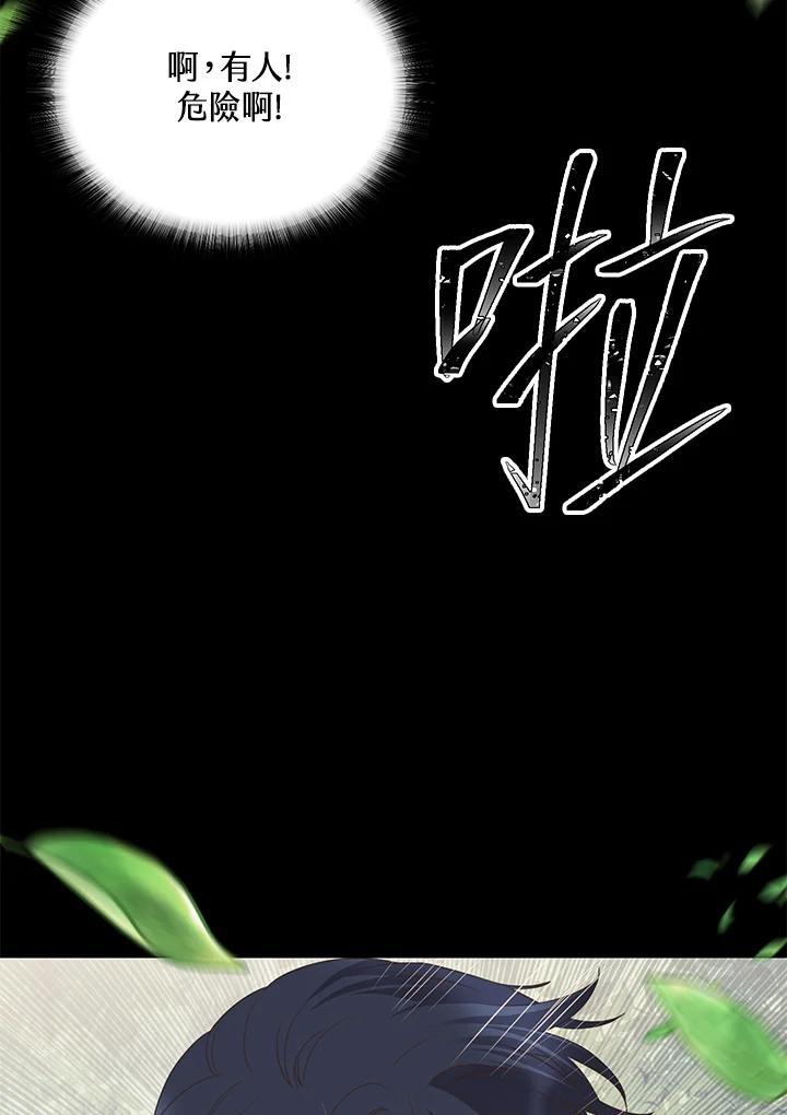 《恶棍公爵强求我的爱》第63话 第67页