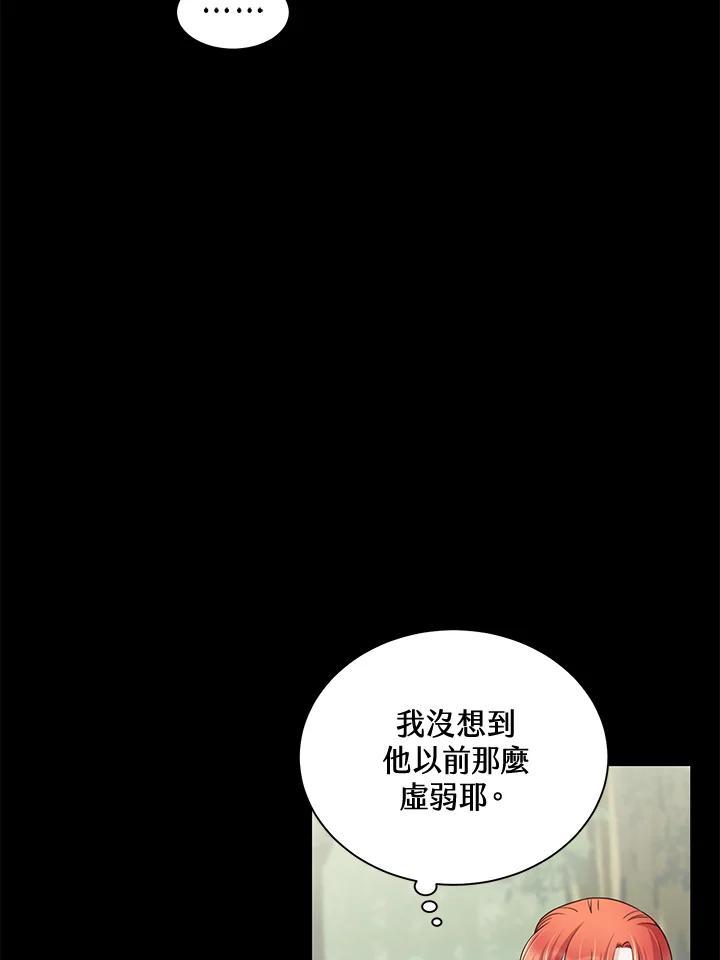 《恶棍公爵强求我的爱》第63话 第103页