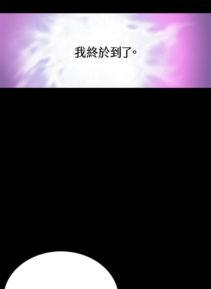 《恶棍公爵强求我的爱》第63话 第90页
