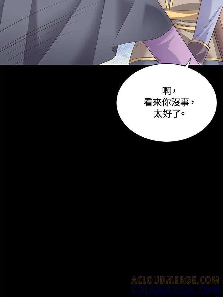 《恶棍公爵强求我的爱》第63话 第77页