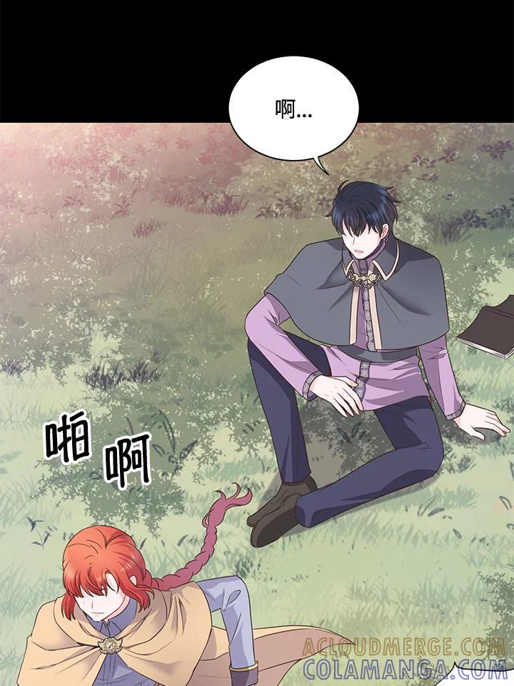 《恶棍公爵强求我的爱》第63话 第85页