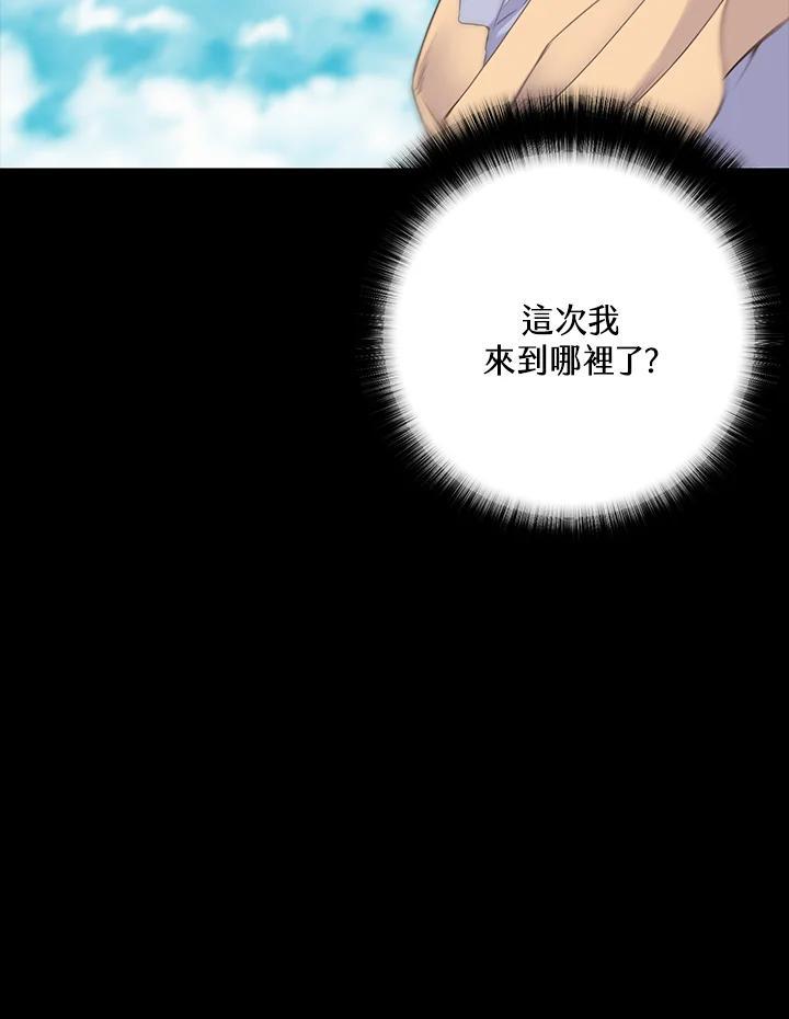 《恶棍公爵强求我的爱》第63话 第63页