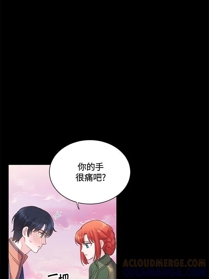 《恶棍公爵强求我的爱》第63话 第109页