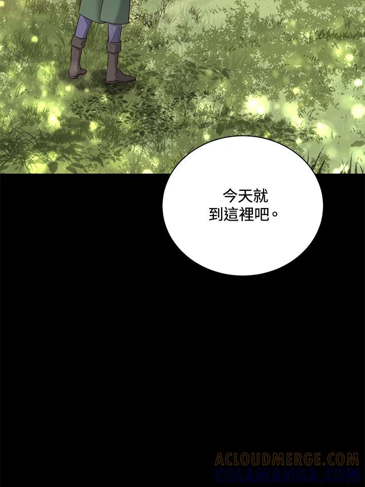 《恶棍公爵强求我的爱》第63话 第101页