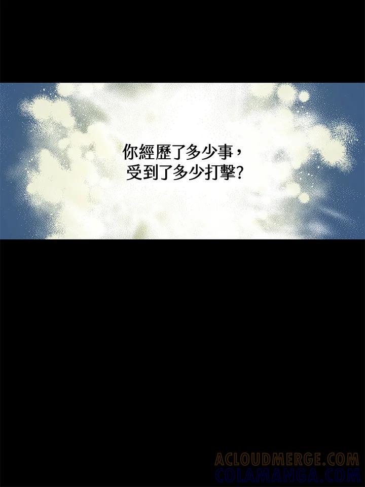 《恶棍公爵强求我的爱》第63话 第105页