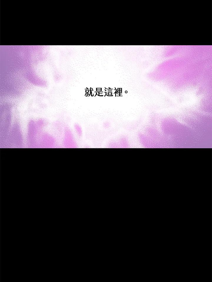 《恶棍公爵强求我的爱》第63话 第84页
