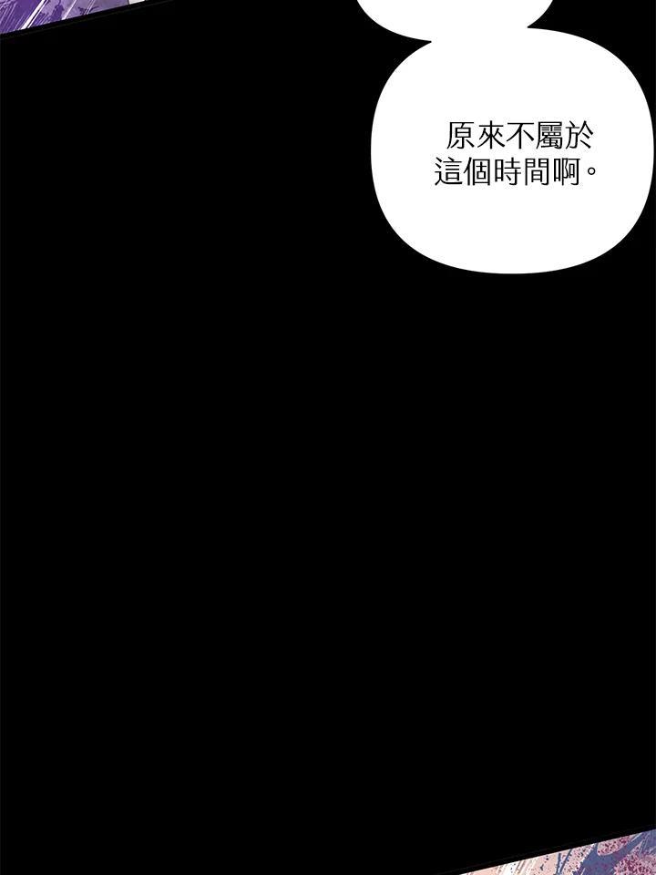 《恶棍公爵强求我的爱》第64话 第70页