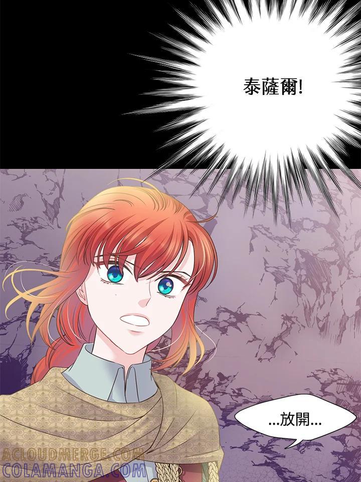 《恶棍公爵强求我的爱》第64话 第109页